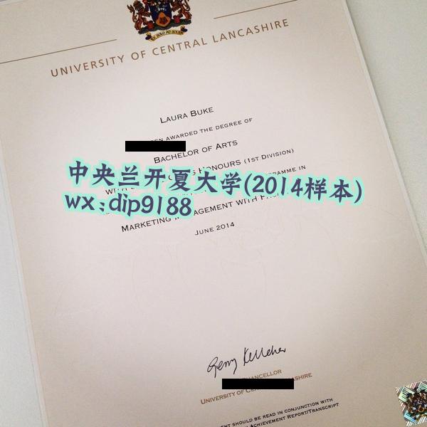 中央兰开夏大学学历2014毕业证样本图