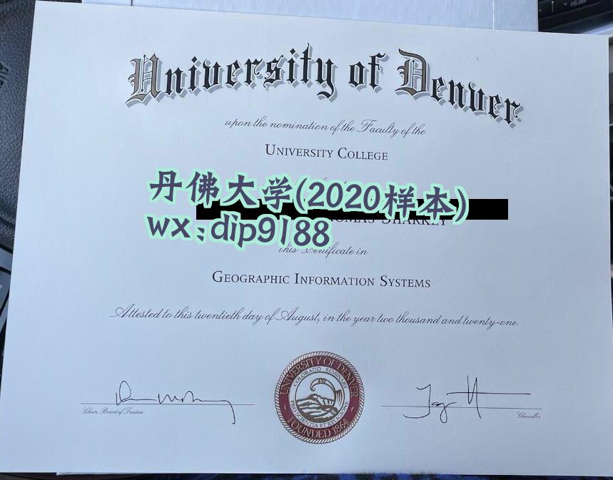 丹佛大学学历2020毕业证样本图