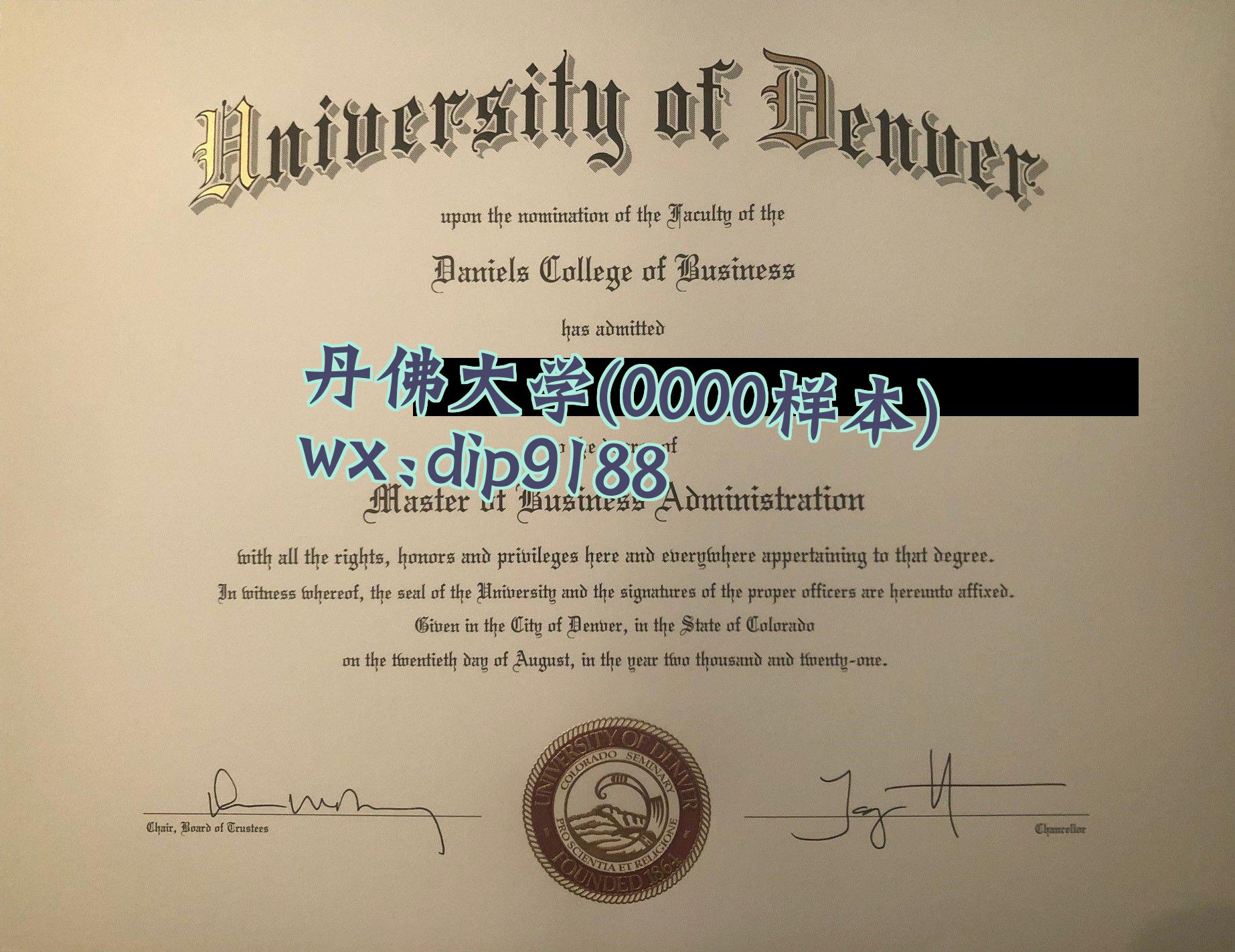 丹佛大学学历0000毕业证样本图
