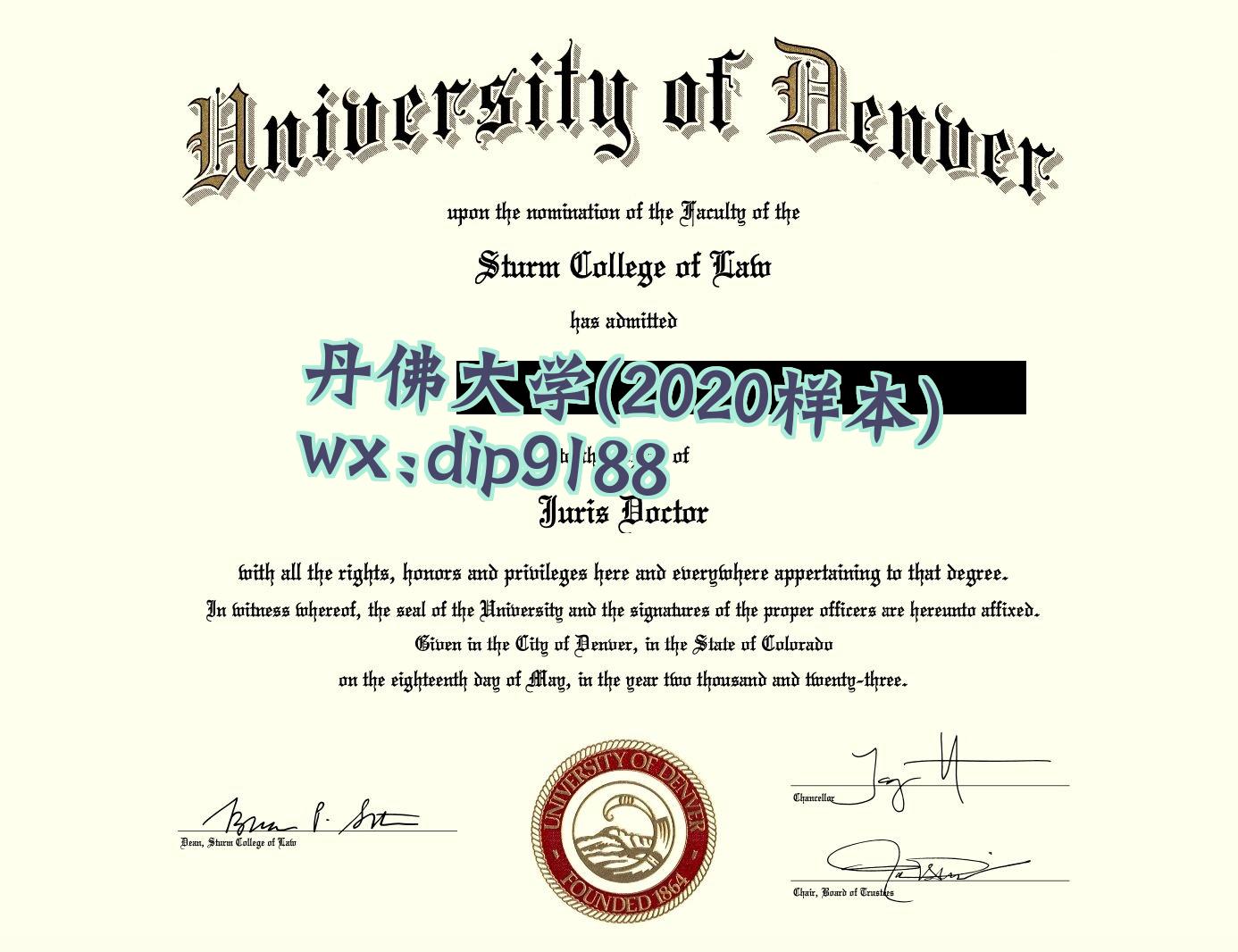 丹佛大学学历2020毕业证样本图