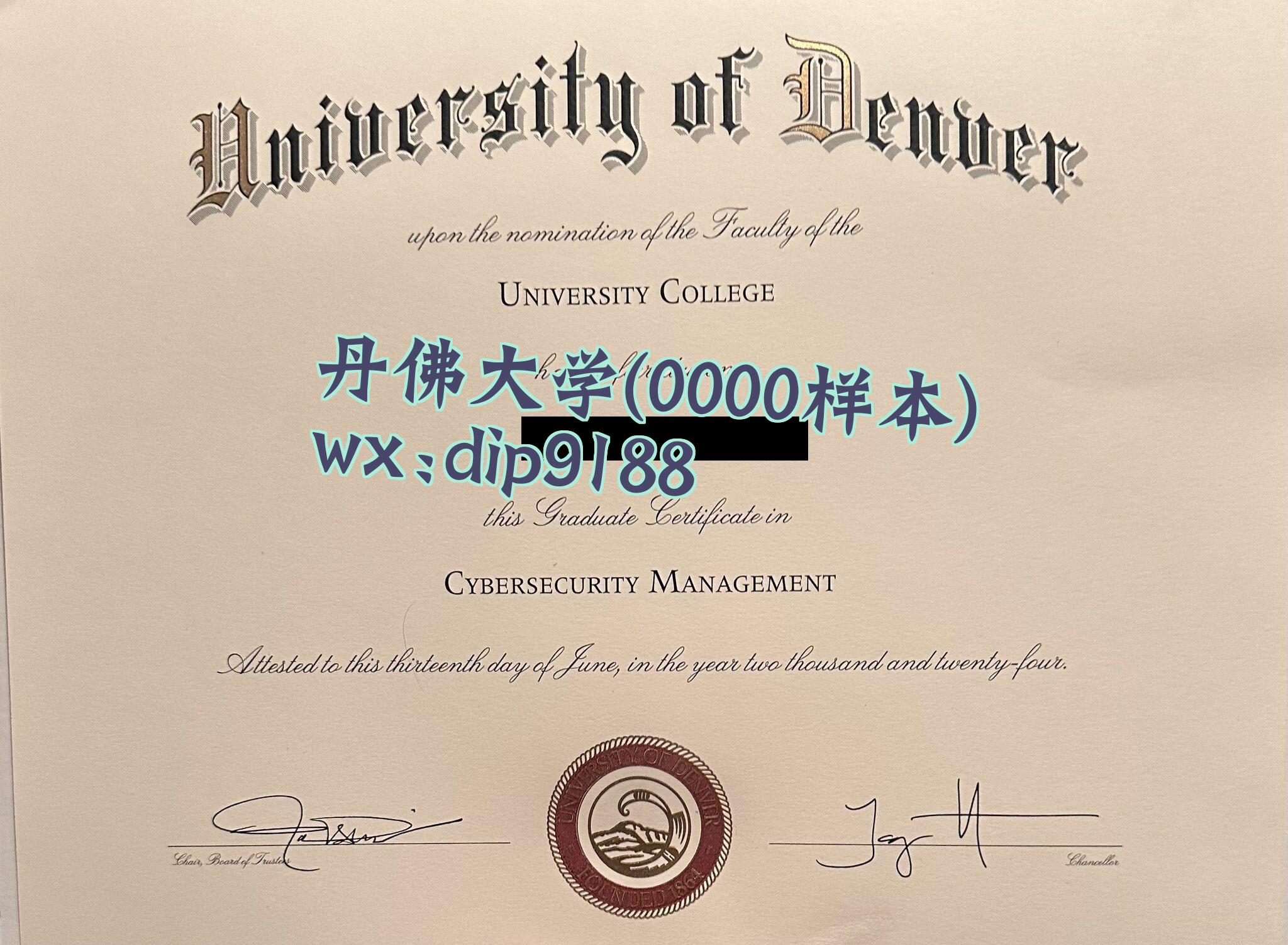丹佛大学学历0000毕业证样本图