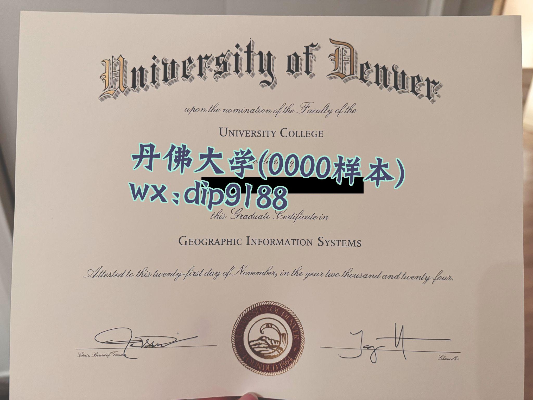丹佛大学学历0000毕业证样本图