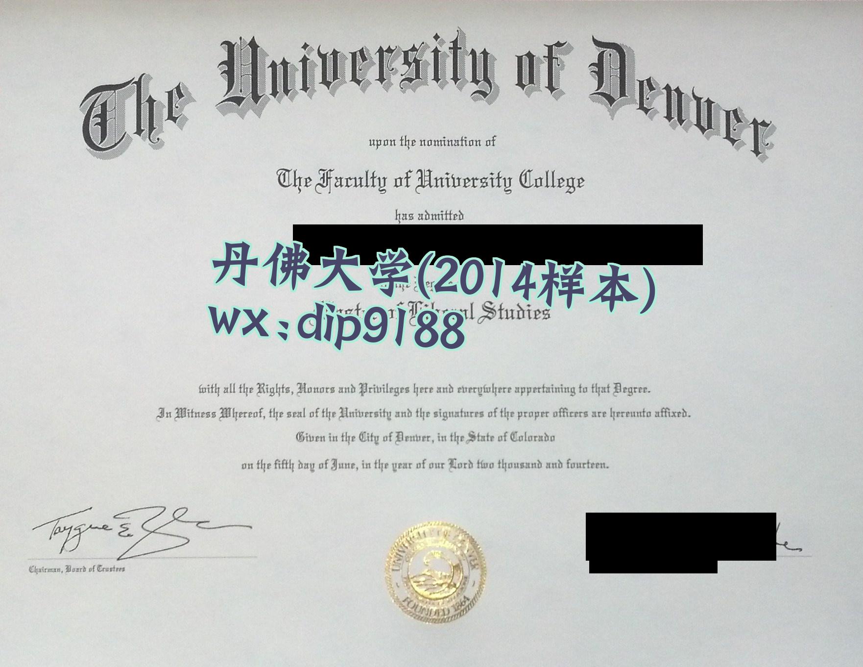 丹佛大学学历2014毕业证样本图
