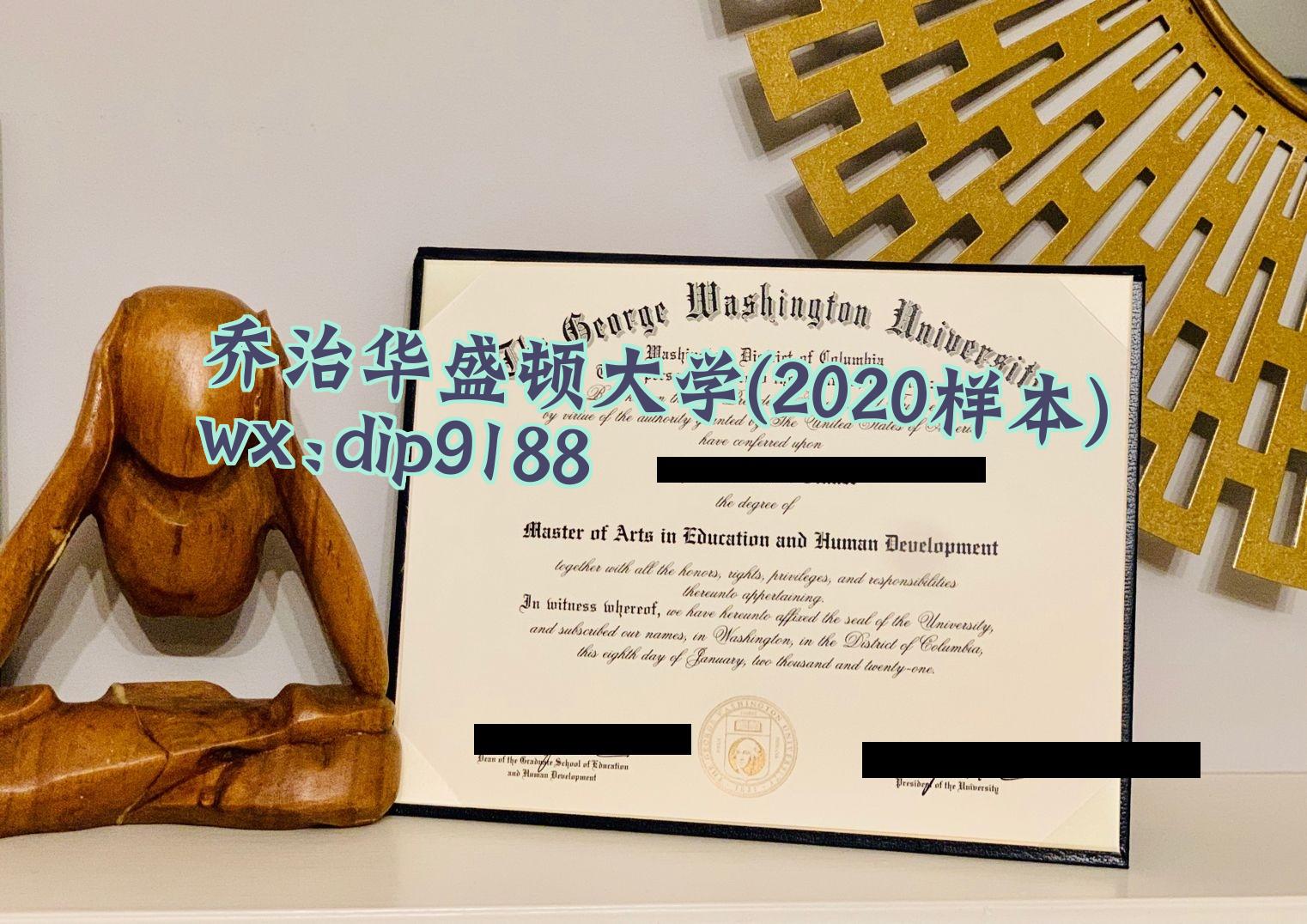 乔治华盛顿大学学历2020毕业证样本图