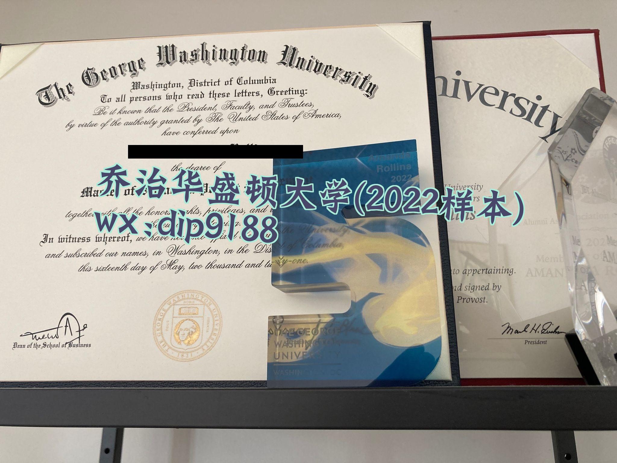 乔治华盛顿大学学历2022毕业证样本图