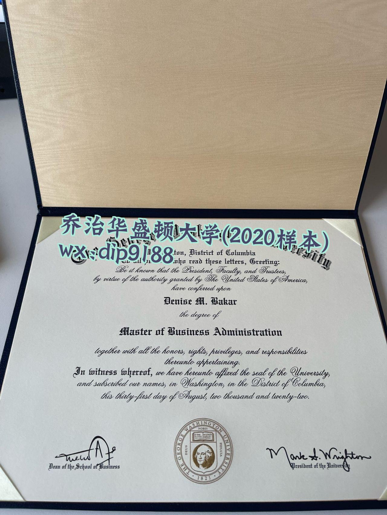乔治华盛顿大学学历2020毕业证样本图