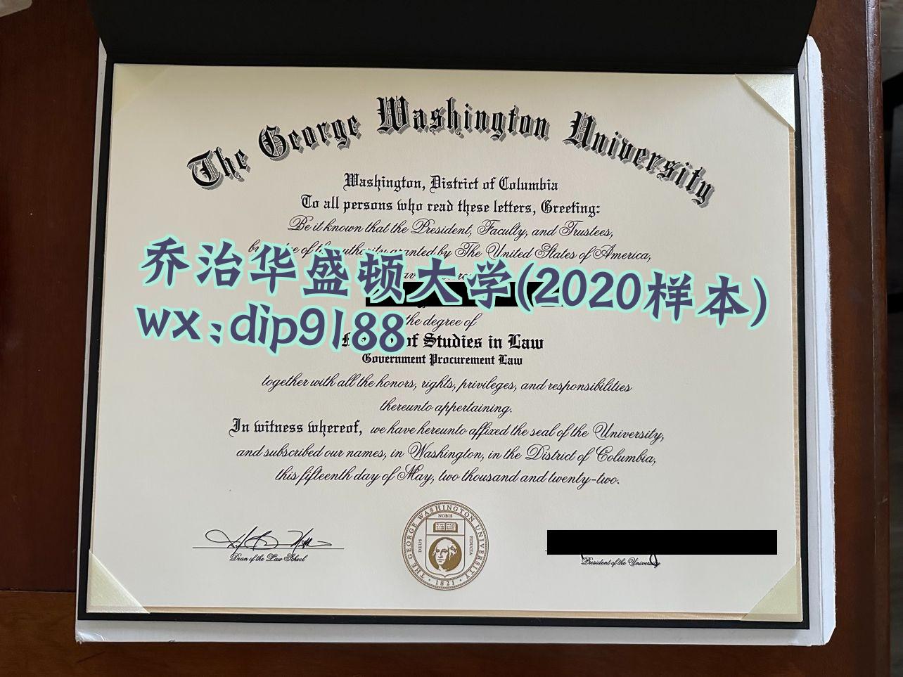 乔治华盛顿大学学历2020毕业证样本图