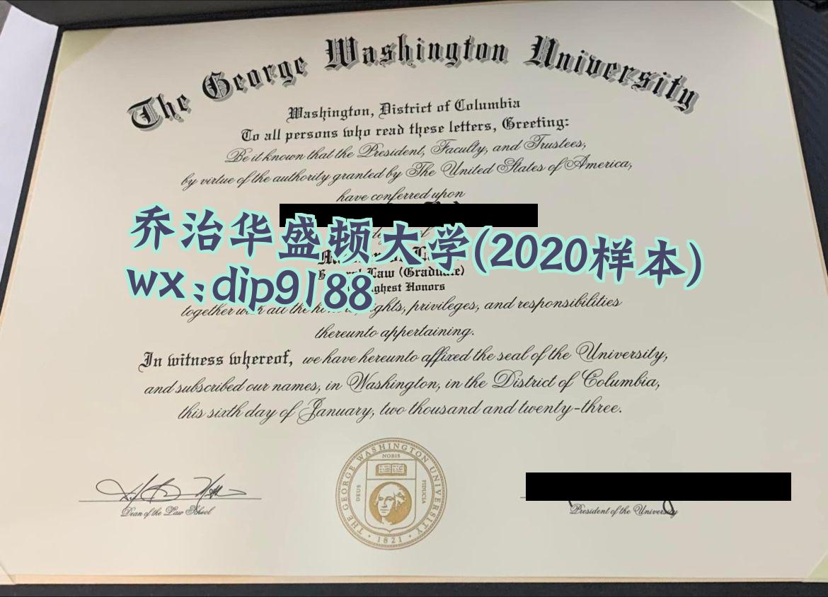 乔治华盛顿大学学历2020毕业证样本图