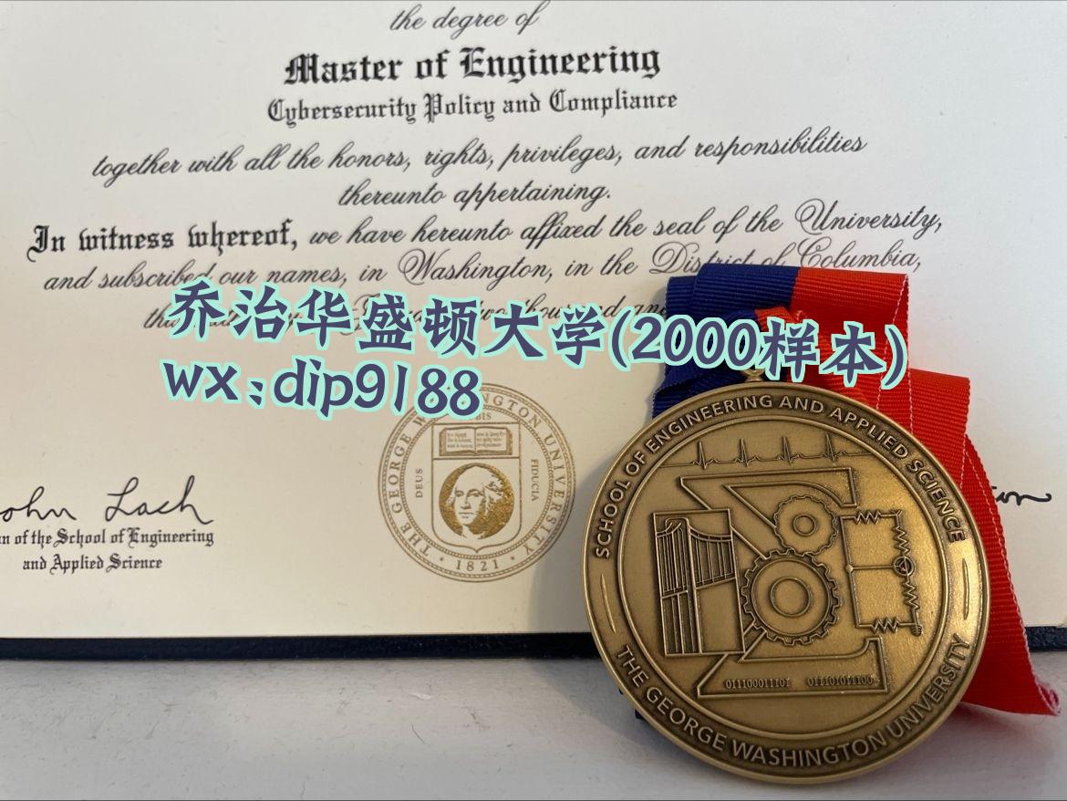 乔治华盛顿大学学历2000毕业证样本图