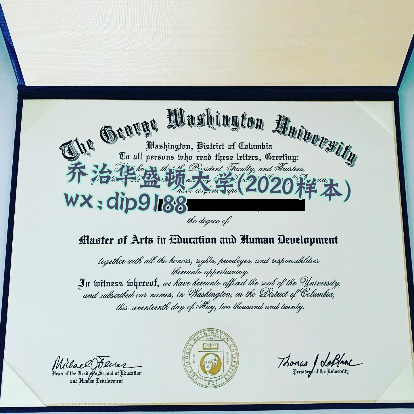 乔治华盛顿大学学历2020毕业证样本图