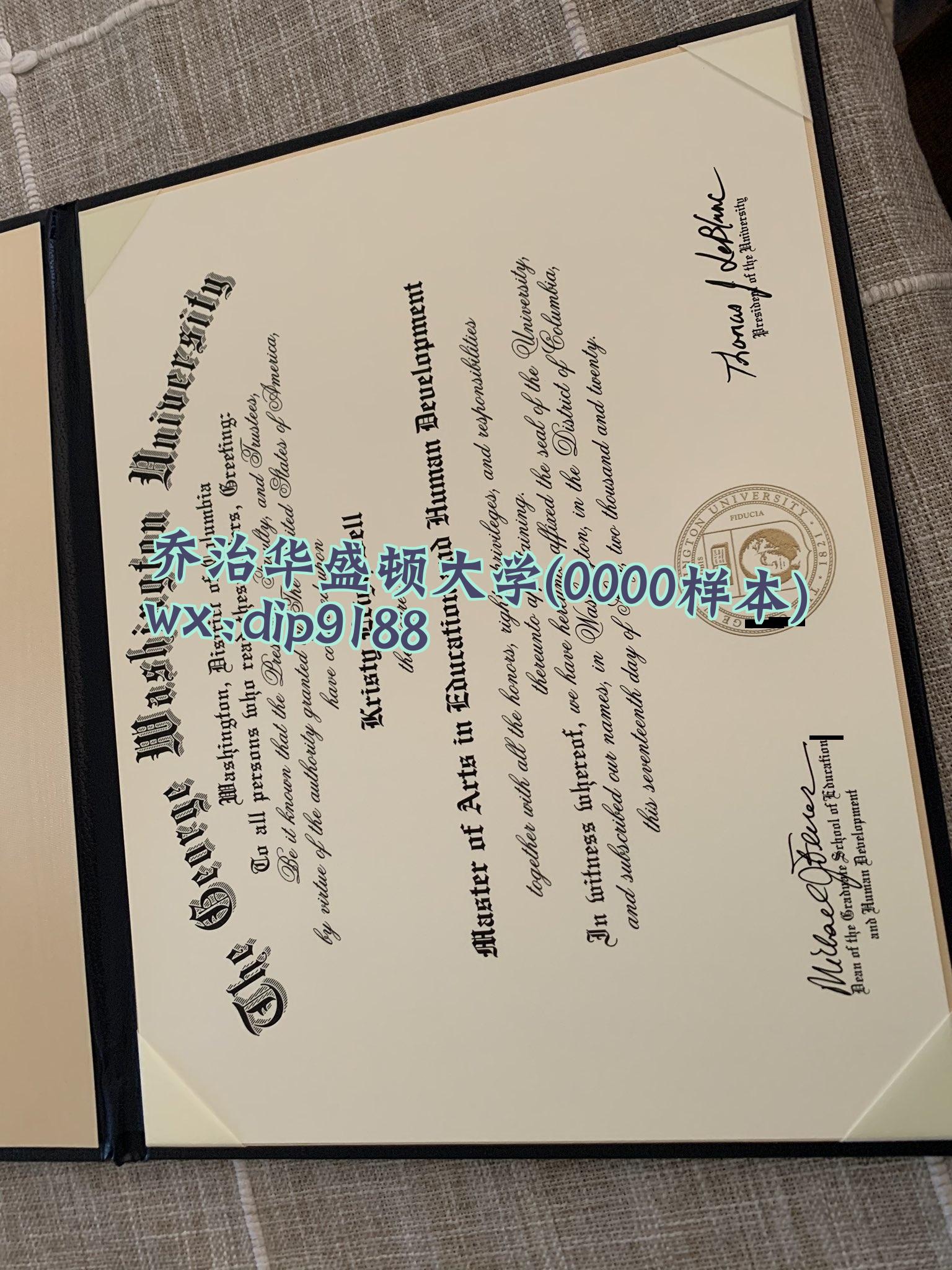 乔治华盛顿大学学历0000毕业证样本图