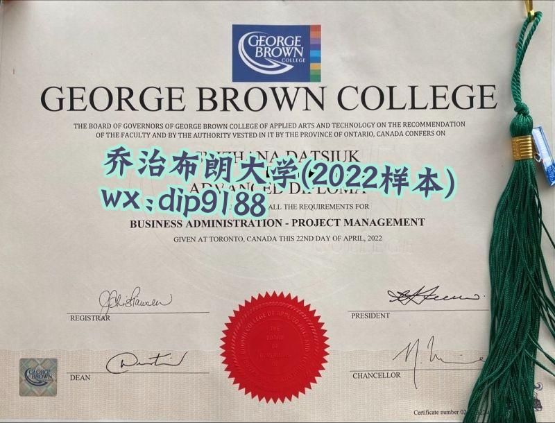 乔治布朗大学学历2022毕业证样本图