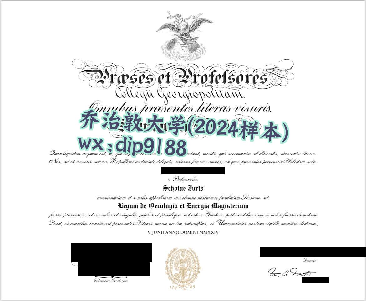 乔治敦大学学历2024毕业证样本图