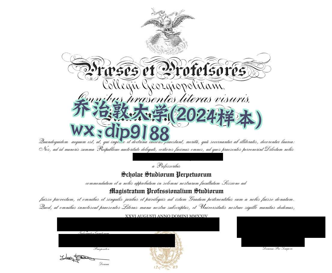 乔治敦大学学历2024毕业证样本图
