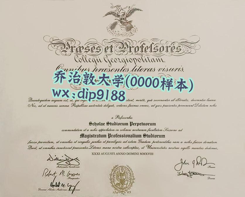 乔治敦大学学历0000毕业证样本图