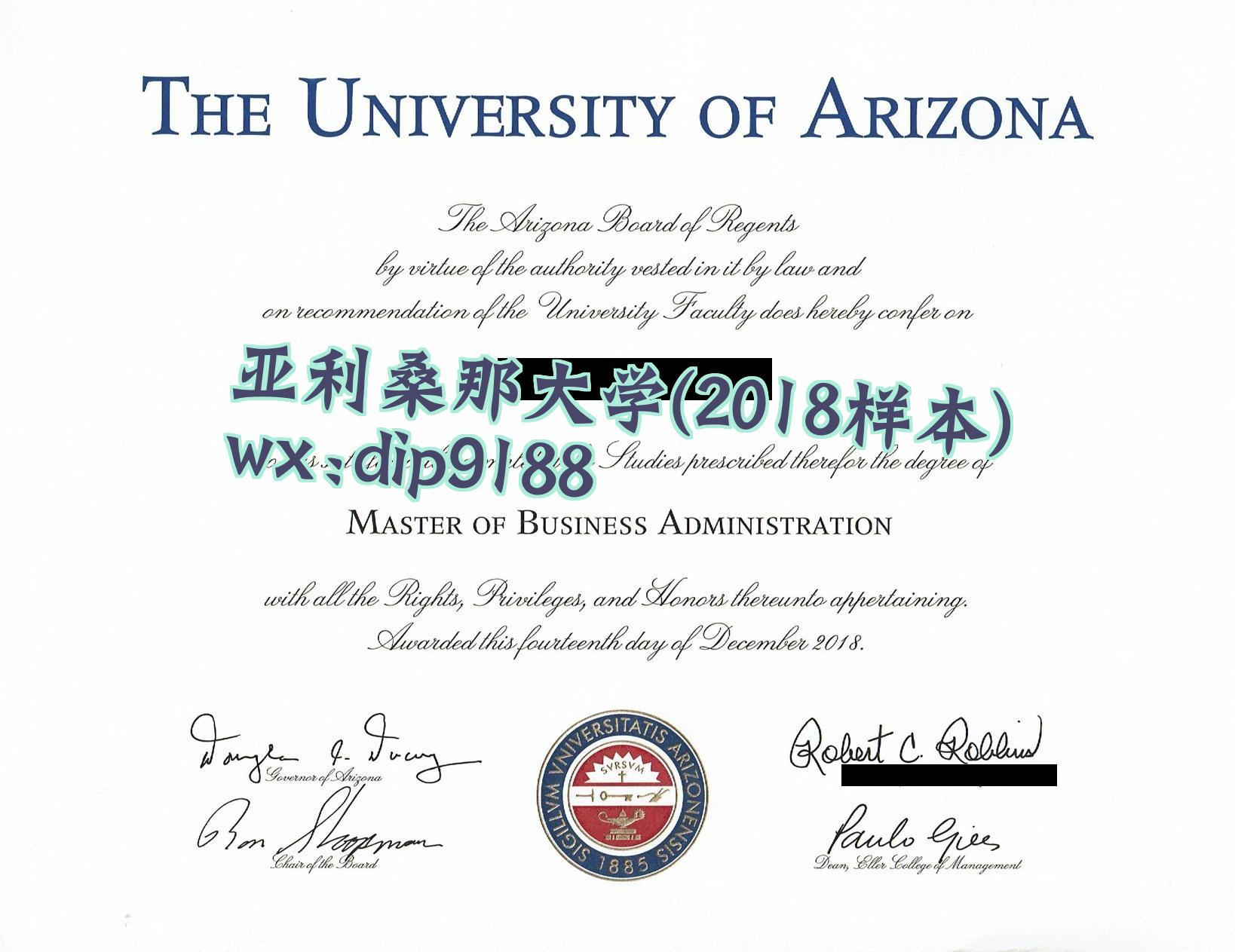 亚利桑那大学学历2018毕业证样本图