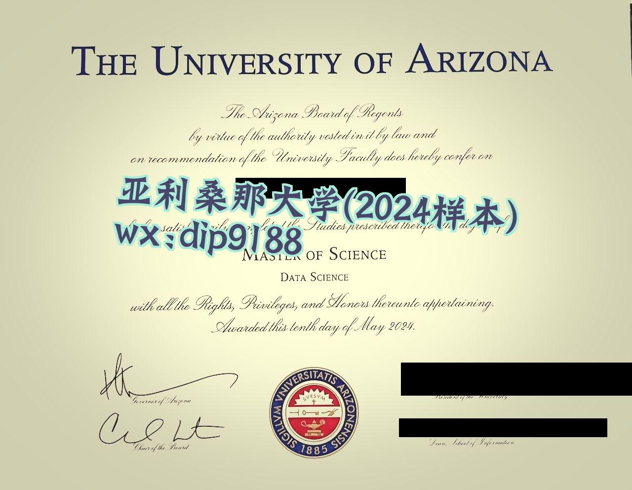 亚利桑那大学学历2024毕业证样本图