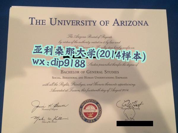 亚利桑那大学学历2014毕业证样本图