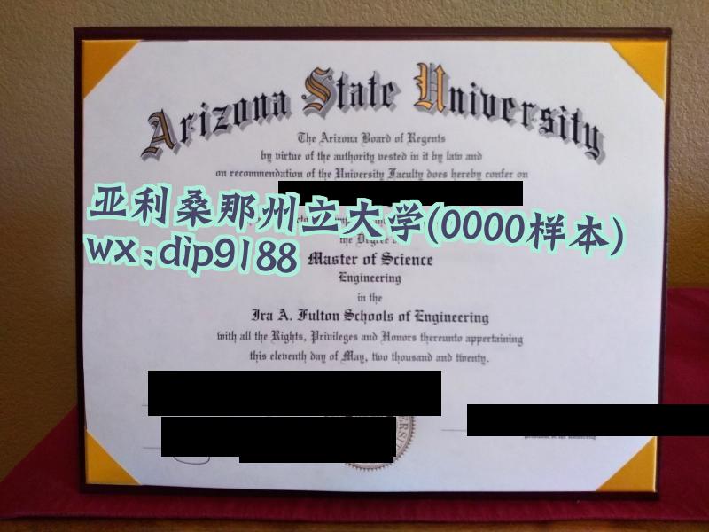 亚利桑那州立大学学历0000毕业证样本图