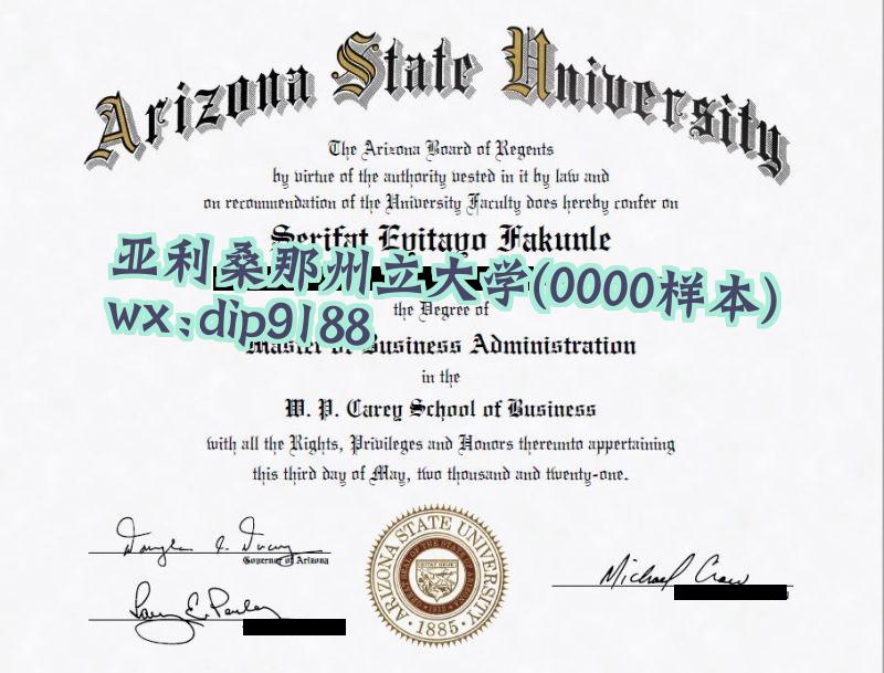 亚利桑那州立大学学历0000毕业证样本图