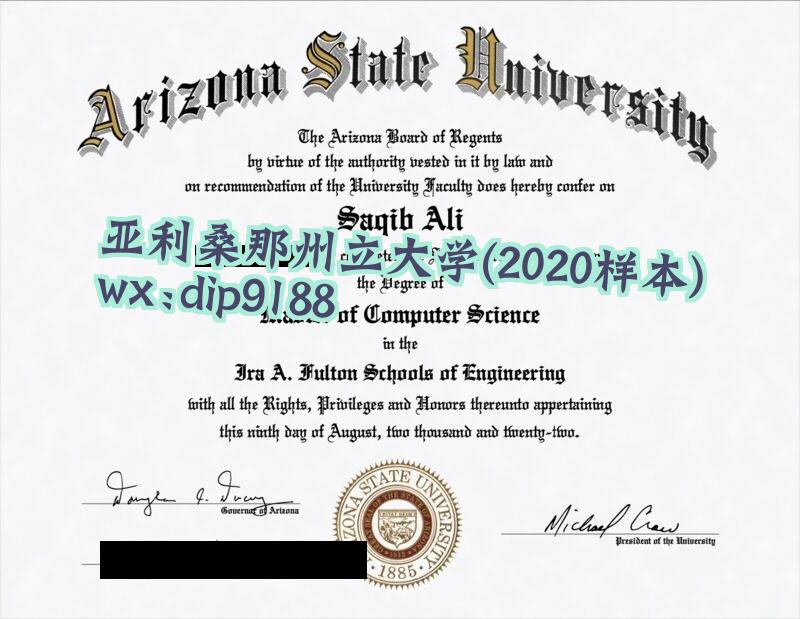 亚利桑那州立大学学历2020毕业证样本图