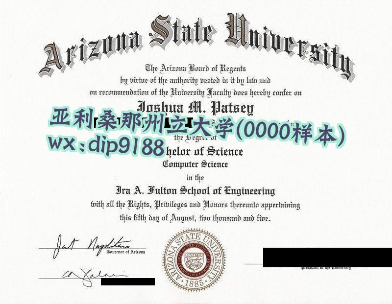 亚利桑那州立大学学历0000毕业证样本图