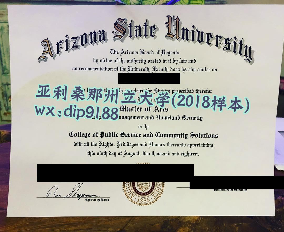 亚利桑那州立大学学历2018毕业证样本图