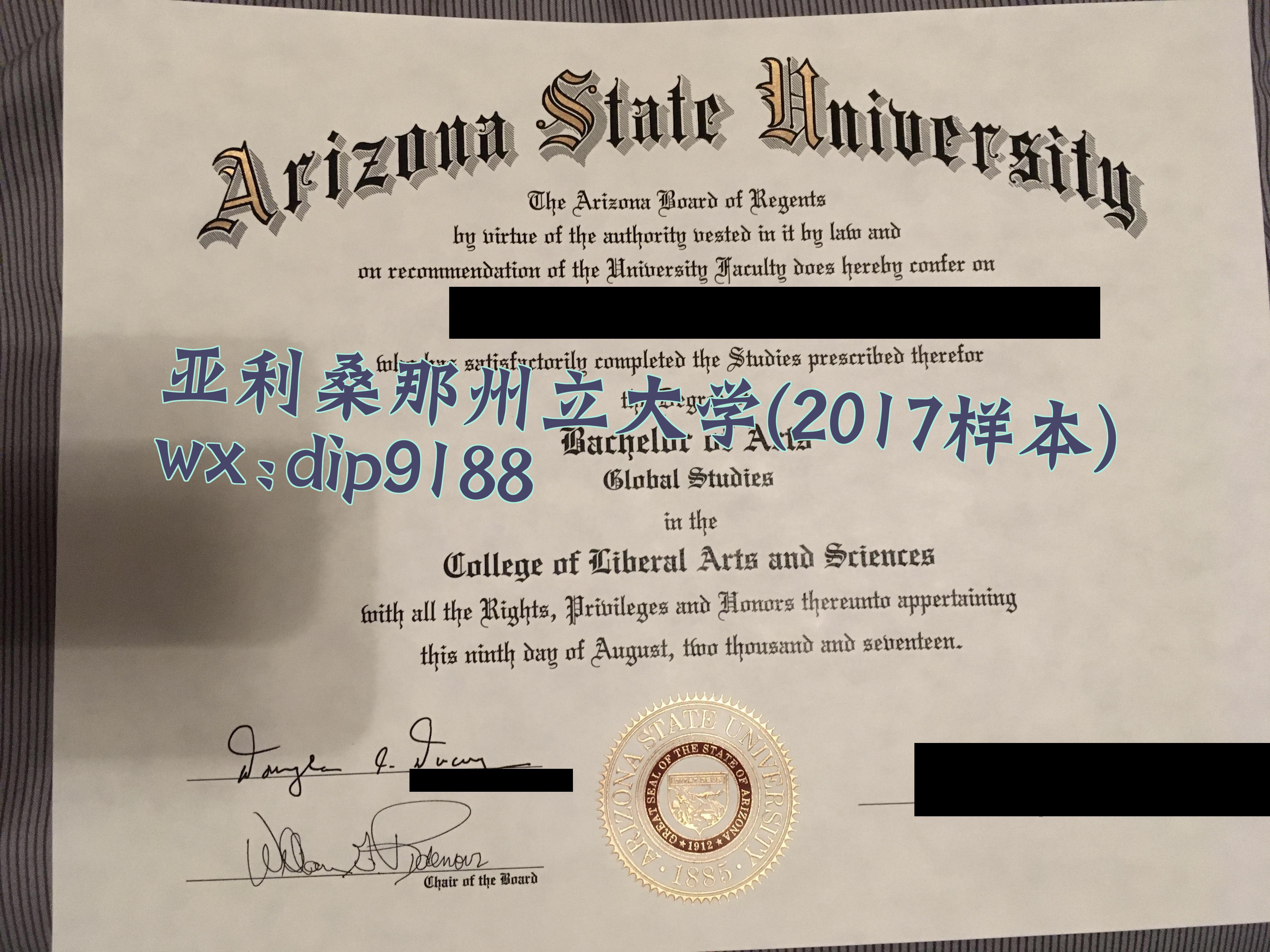 亚利桑那州立大学学历2017毕业证样本图