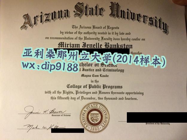 亚利桑那州立大学学历2014毕业证样本图