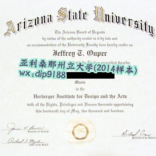 亚利桑那州立大学学历2014毕业证样本图