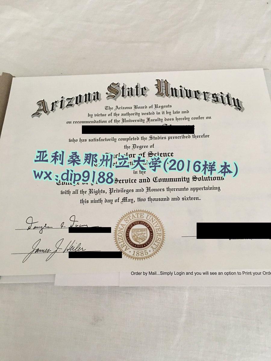 亚利桑那州立大学学历2016毕业证样本图
