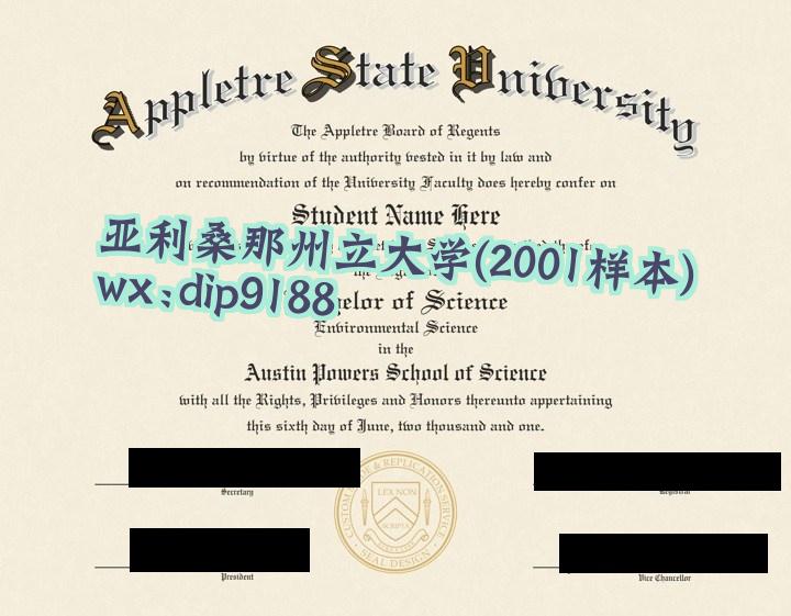 亚利桑那州立大学学历2001毕业证样本图