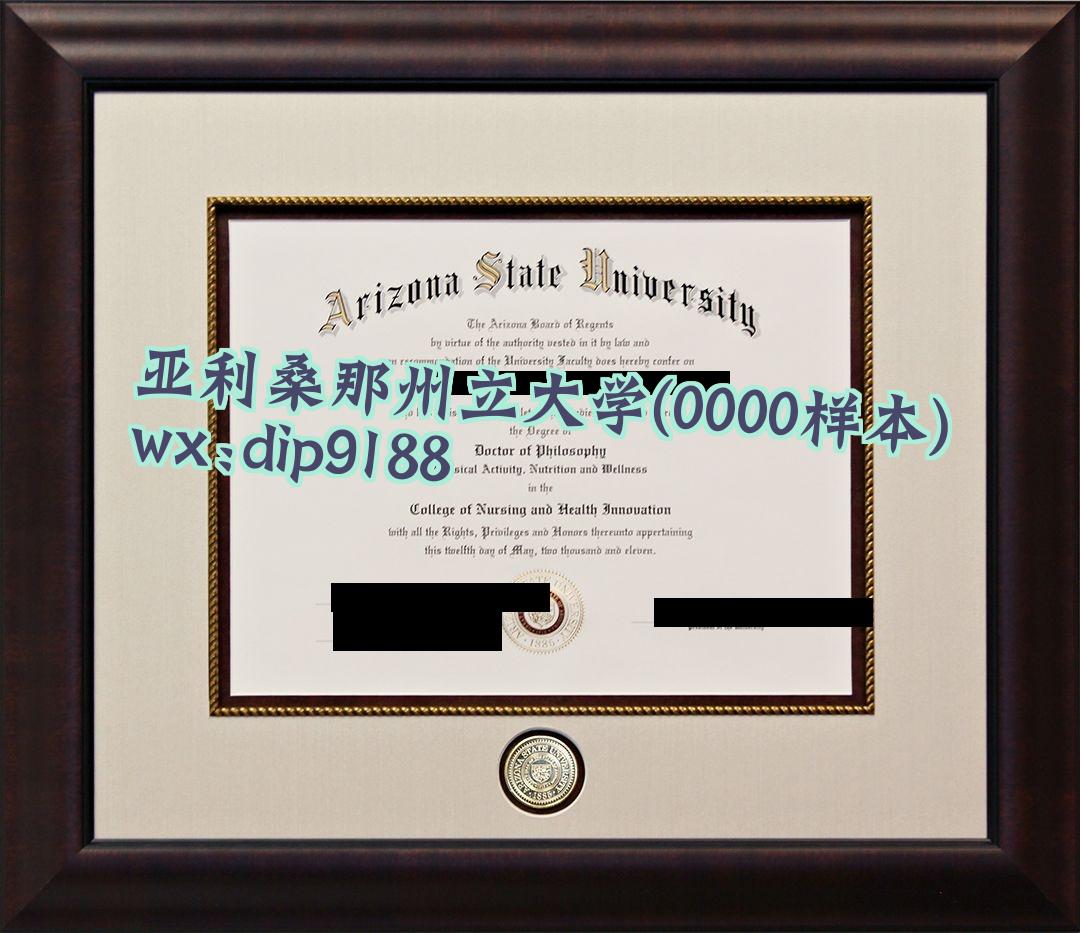 亚利桑那州立大学学历0000毕业证样本图