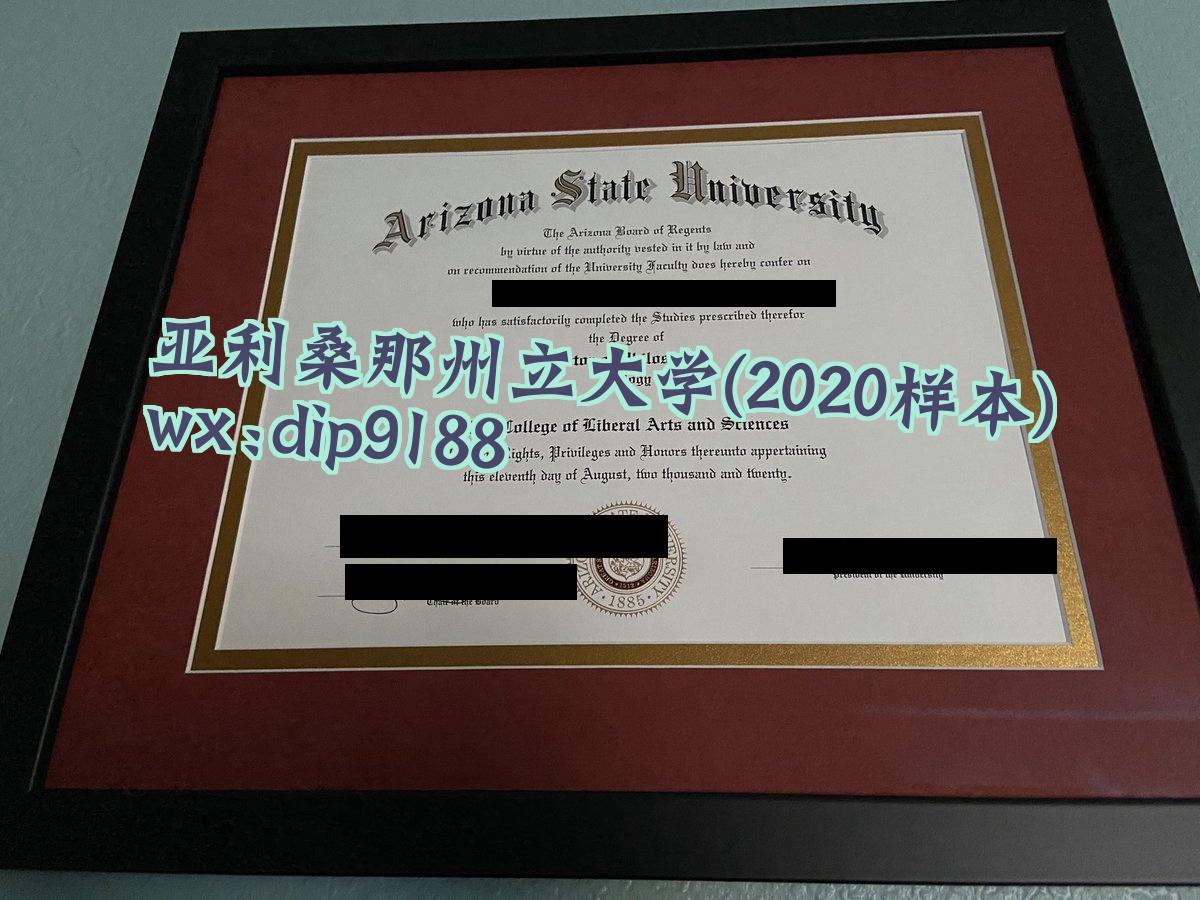 亚利桑那州立大学学历2020毕业证样本图