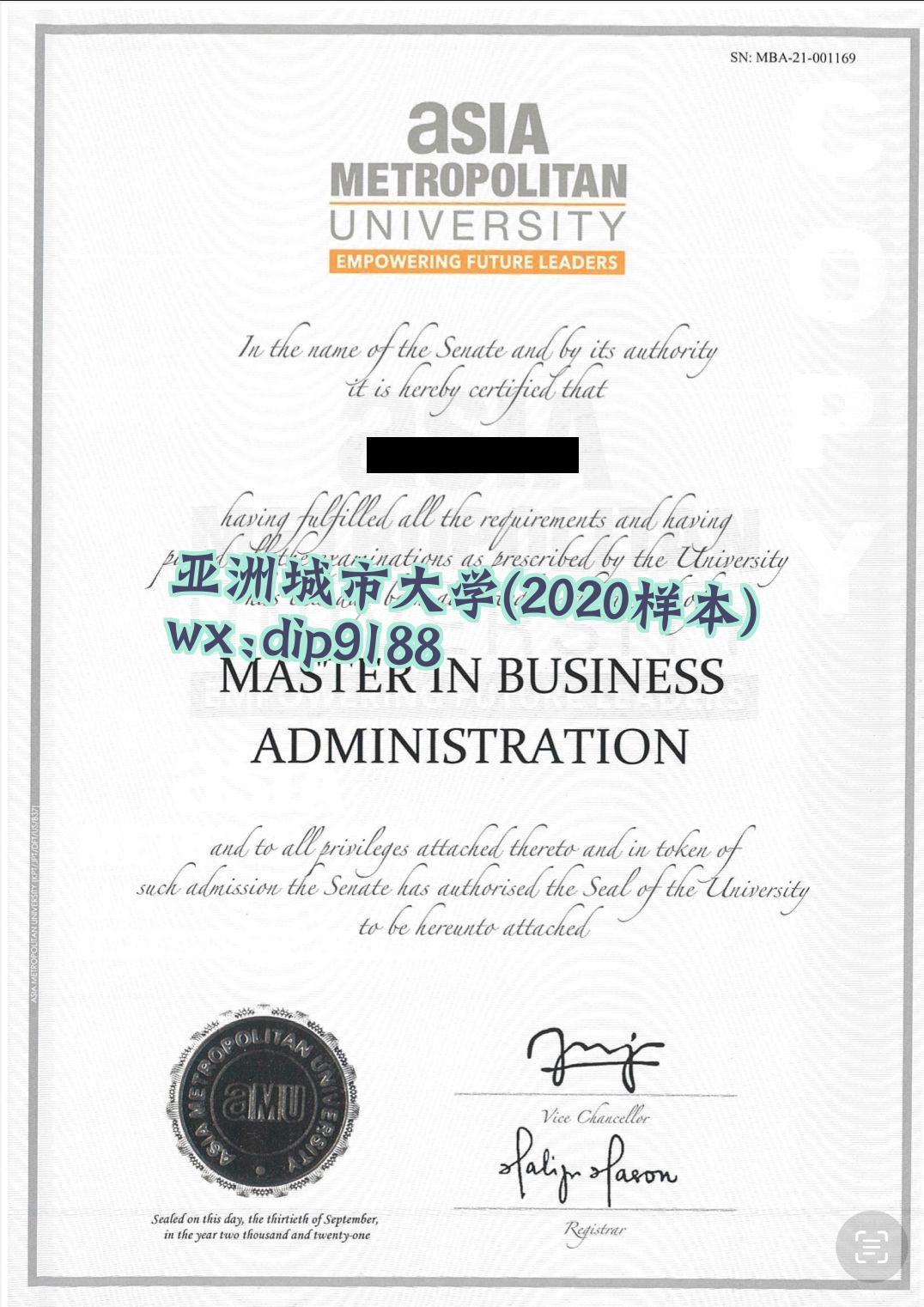 亚洲城市大学学历2020毕业证样本图