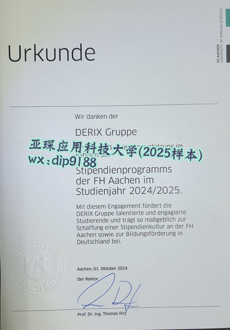 亚琛应用科技大学学历2025毕业证样本图