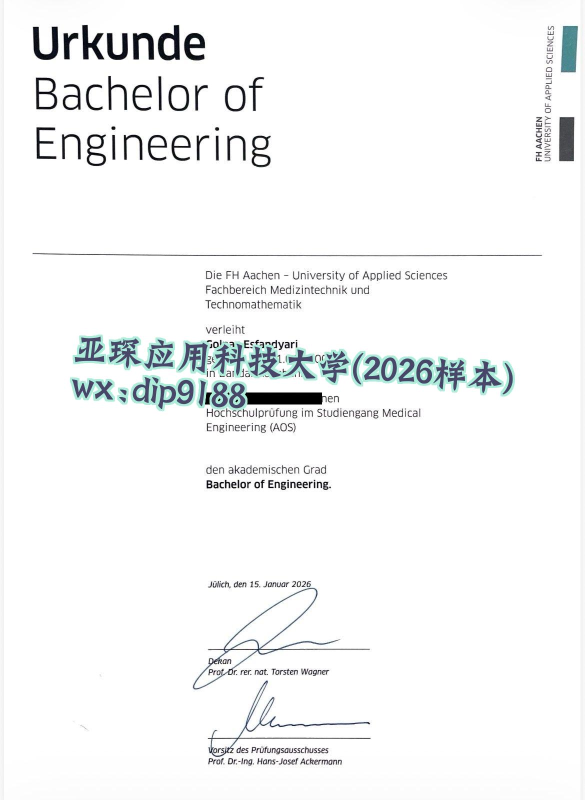 亚琛应用科技大学学历2026毕业证样本图