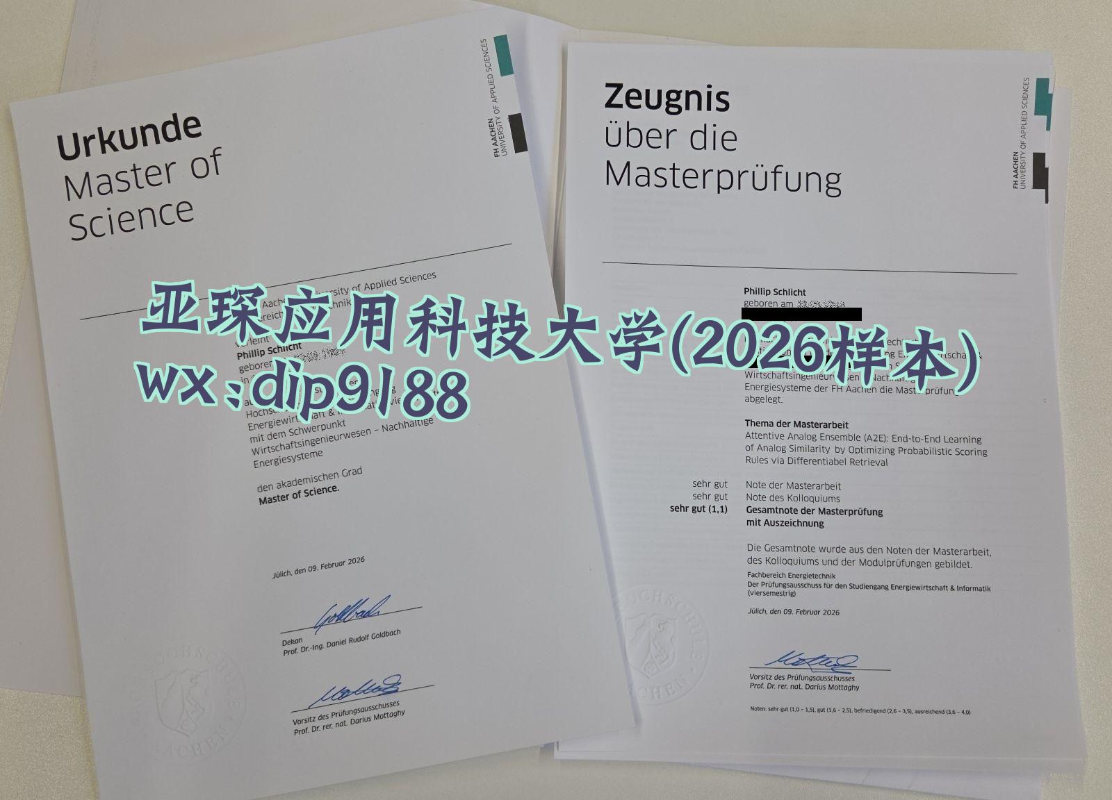 亚琛应用科技大学学历2026毕业证样本图