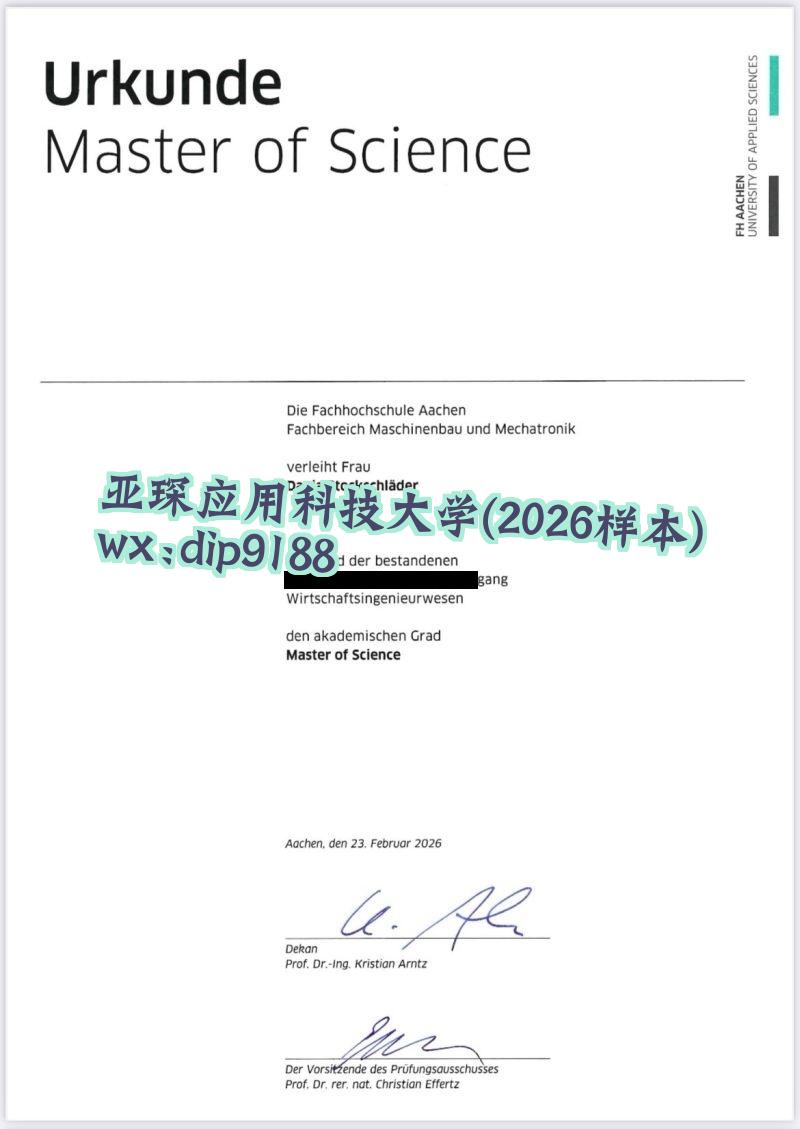 亚琛应用科技大学学历2026毕业证样本图