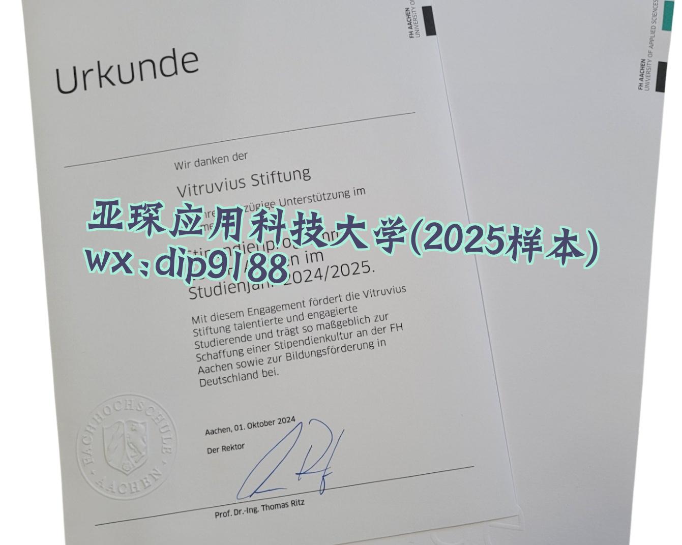 亚琛应用科技大学学历2025毕业证样本图