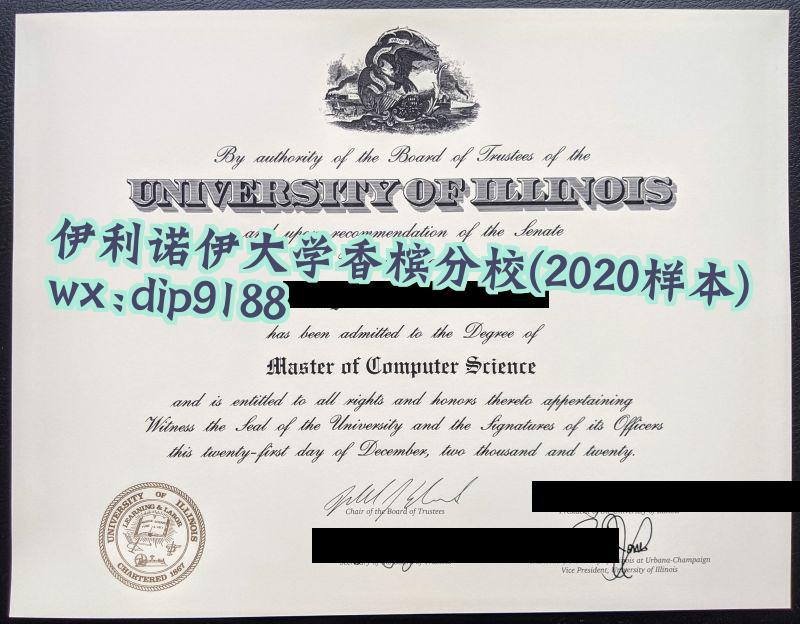 伊利诺伊大学香槟分校学历2020毕业证样本图