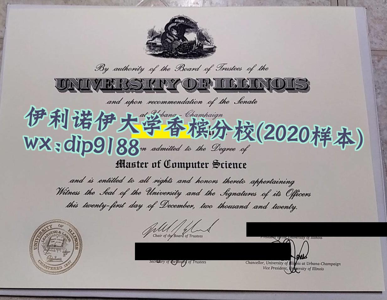 伊利诺伊大学香槟分校学历2020毕业证样本图