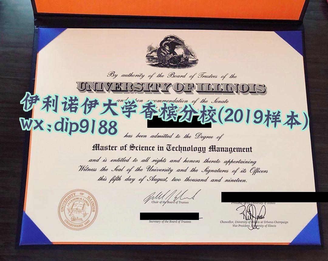 伊利诺伊大学香槟分校学历2019毕业证样本图