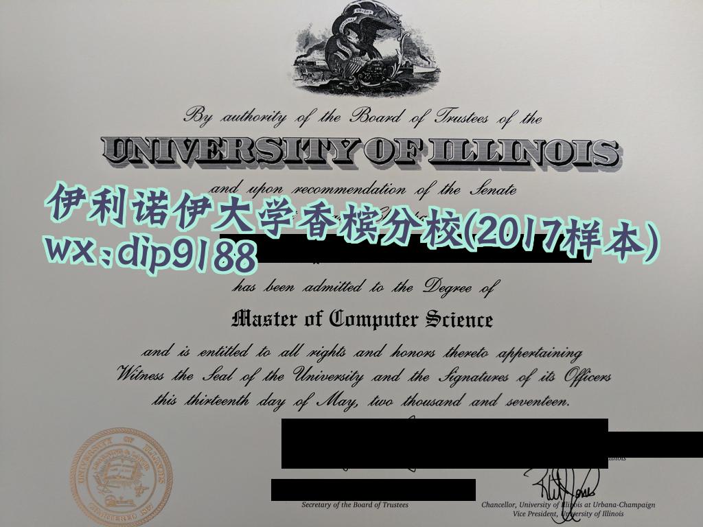 伊利诺伊大学香槟分校学历2017毕业证样本图