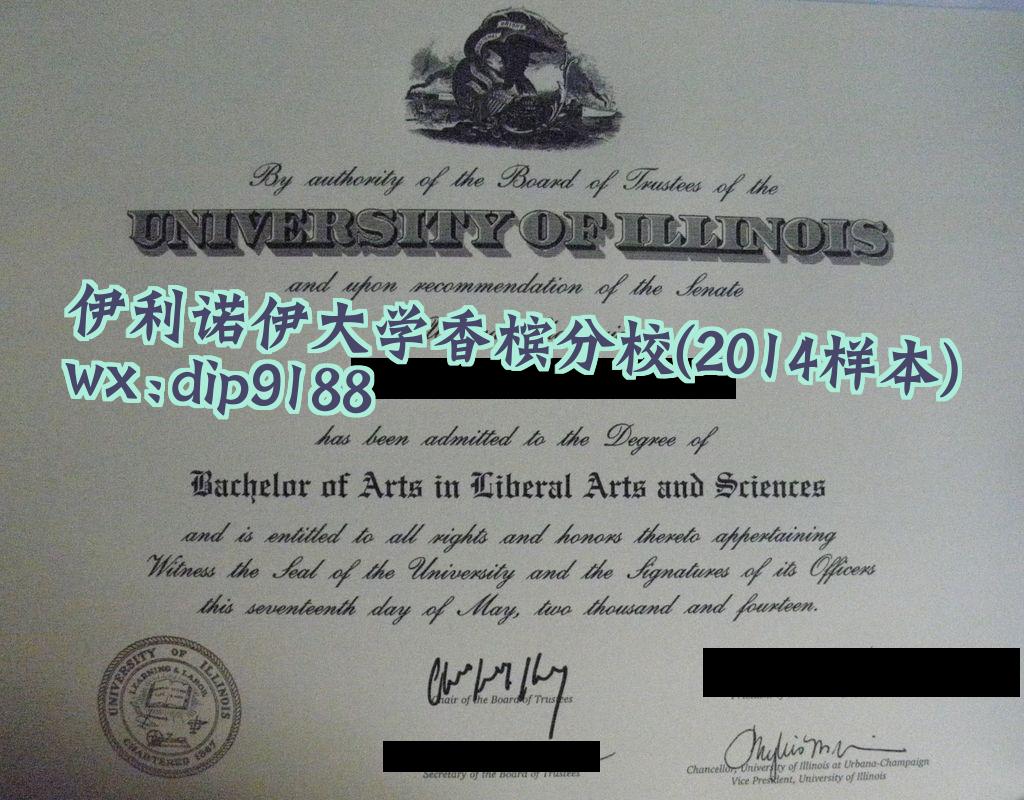伊利诺伊大学香槟分校学历2014毕业证样本图