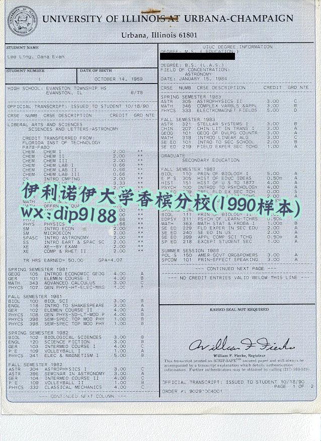 伊利诺伊大学香槟分校学历1990毕业证样本图