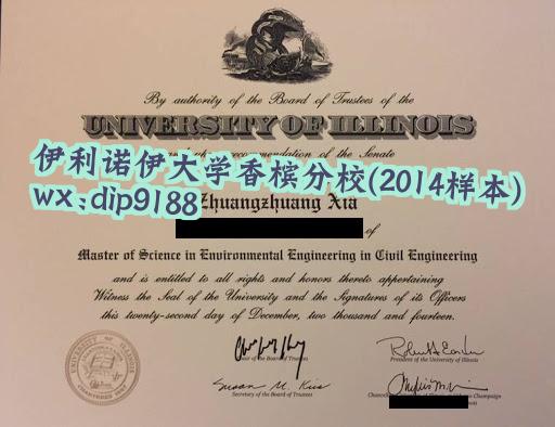 伊利诺伊大学香槟分校学历2014毕业证样本图