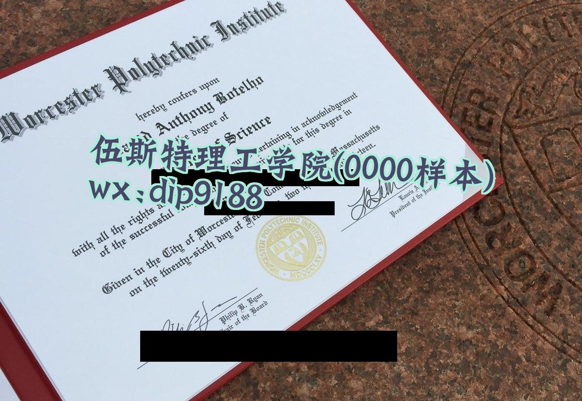 伍斯特理工学院学历0000毕业证样本图