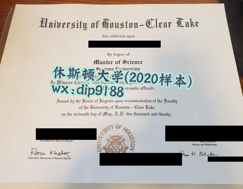 休斯顿大学学历2020毕业证样本图