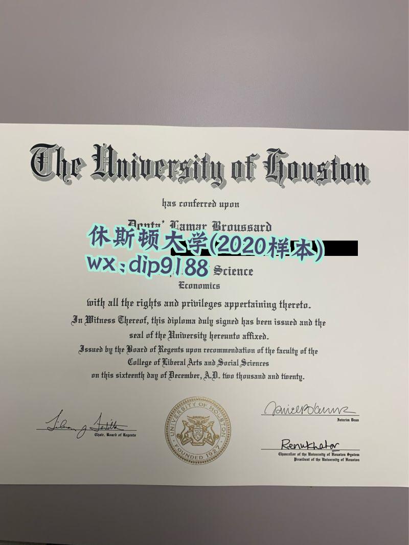 休斯顿大学学历2020毕业证样本图